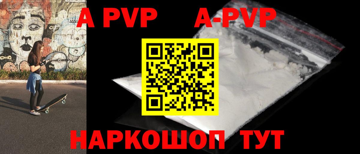Черкесск  Alpha-PVP СК КРИС  Вход с VPN  А ПВП мука 