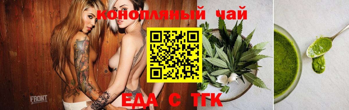 Черкесск  Печенье с ТГК марихуана  Вход с VPN 