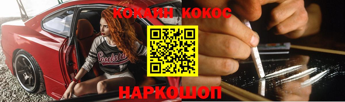 Cocaine Fish Scale Черкесск