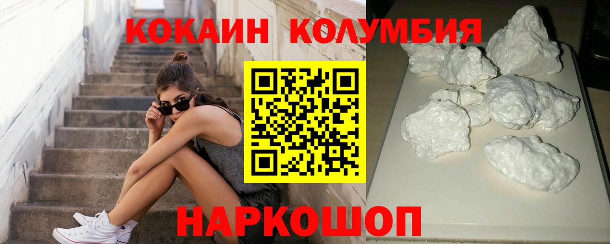 Черкесск  КОКАИН VHQ  Cocaine  Cocaine Боливия  Вход с VPN 