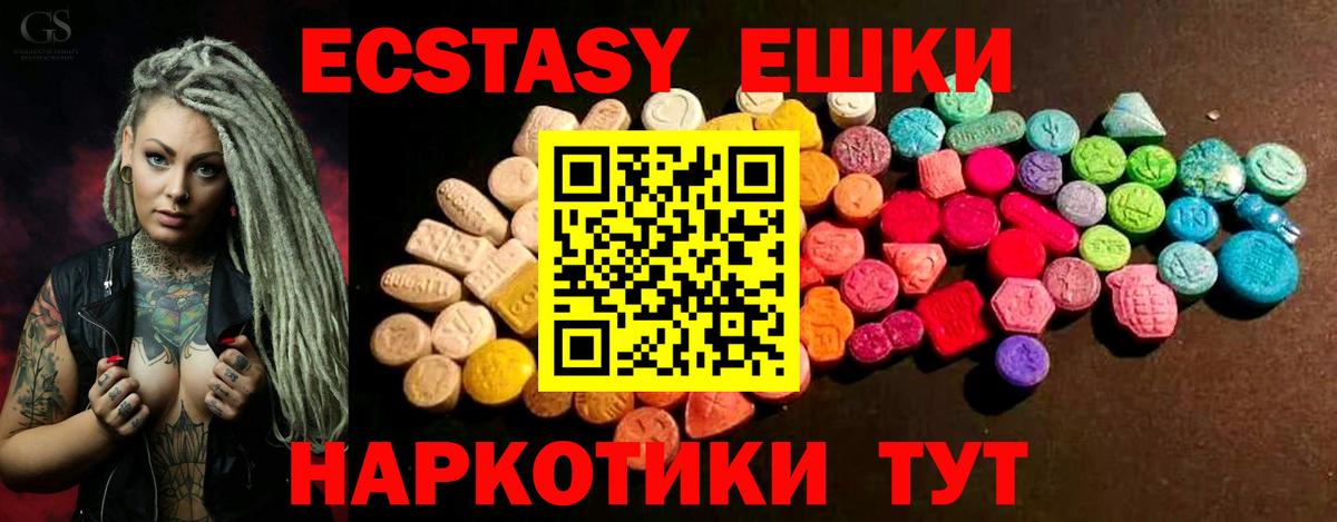Экстази louis Vuitton  маркетплейс состав  Экстази 250 мг  blacksprut ТОР  Черкесск  Вход с VPN 