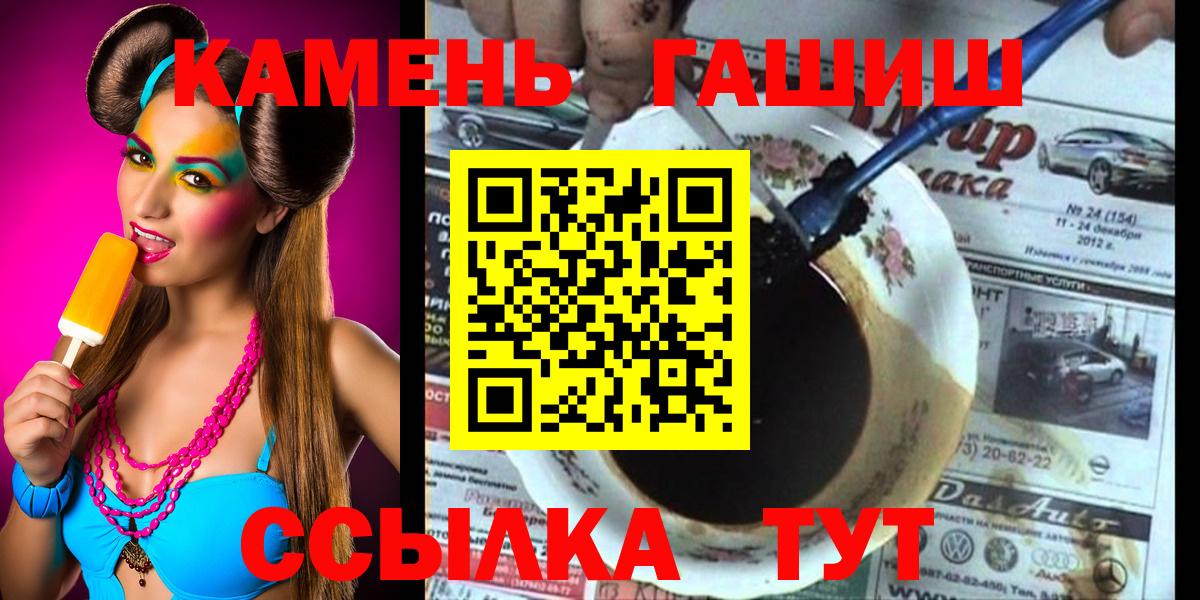 Гашиш ice o lator Черкесск