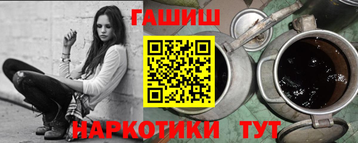Гашиш гарик  Вход с VPN  Черкесск  ГАШИШ гашик 