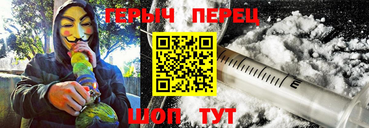 ГЕРОИН хмурый Черкесск