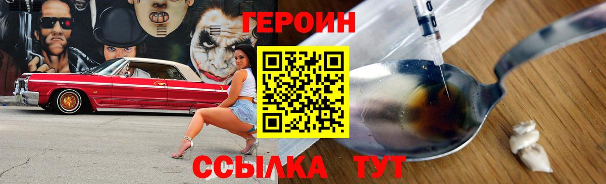 ГЕРОИН VHQ  Героин  Черкесск  Вход с VPN 
