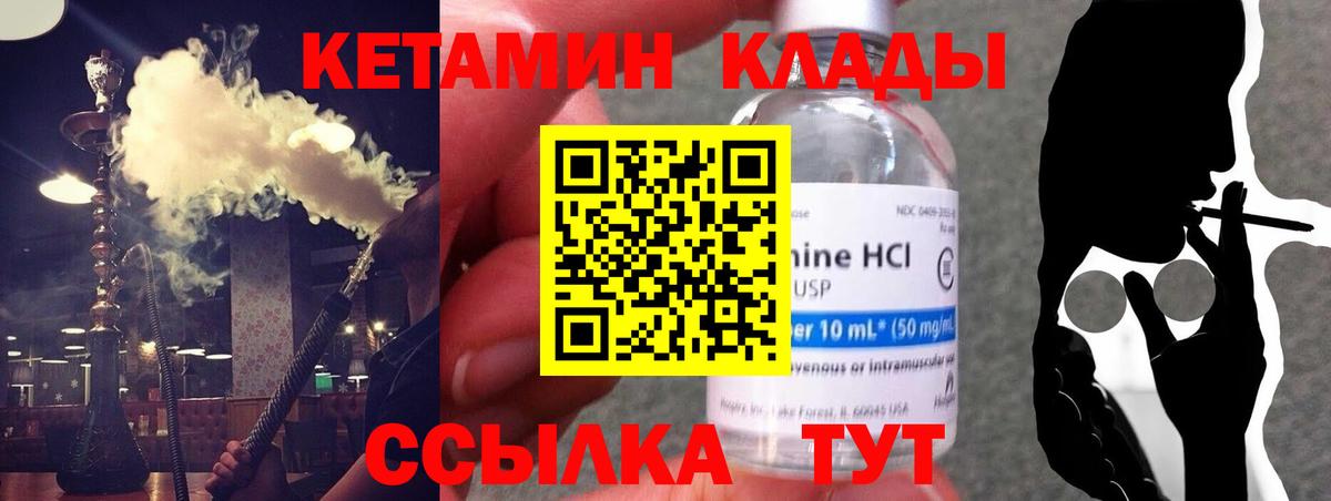 Черкесск  Кетамин ketamine  Кетамин ketamine  Вход с VPN 