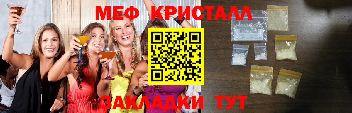 Меф мука Черкесск