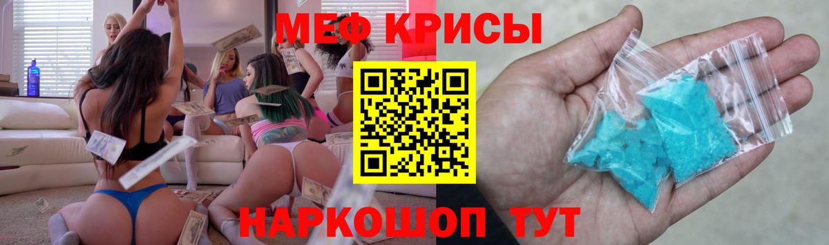 Меф мяу мяу  Вход с VPN  Мефедрон mephedrone  Черкесск 