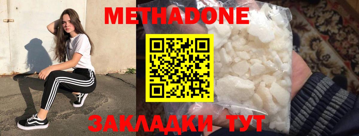 Метадон мёд  mega ссылки  Черкесск  Вход с VPN 